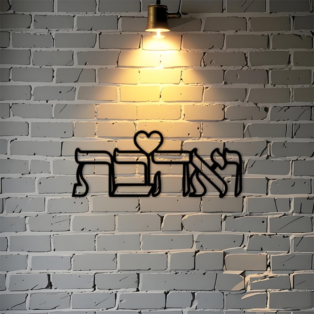 Home & Bathroom Building Products Pte Ltd - CIFBUY 鉄製ウォールアート ヘブライ語の愛の文字 金属彫刻 吊り下げ飾り 防錆